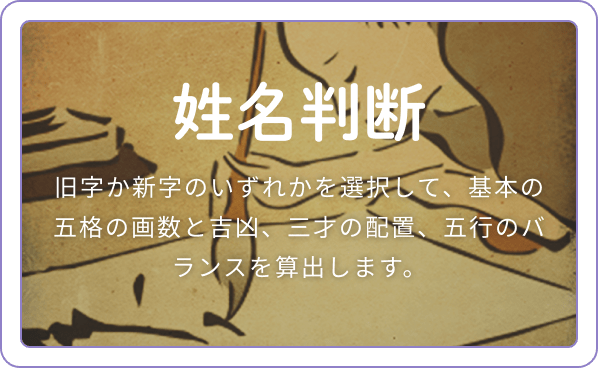 URANAI TOOLS | 占いアカデミー（URANAI ACADEMY）