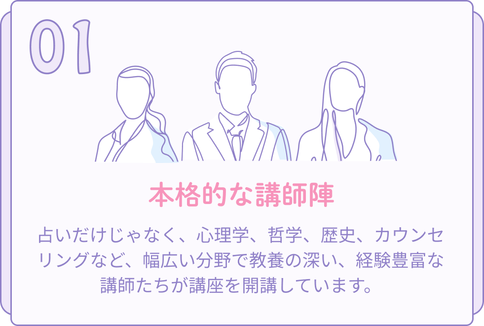 Uranai Academy 占いアカデミー Uranai Academy 占いアカデミー