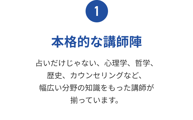 キャリアカレッジジャパン 占星術　講座 公式】通信教育講座・資格のキャリカレ｜キャリアカレッジジャパン
